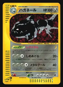 STEELIX 074/088 E SERIES E5 MYSTERIOUS MOUNTAINS POKEMON JAPANESE HOLO RARE - Image 3