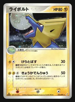 MANECTRIC 031/075 MIRACLE CRYSTAL POKEMON JAPANESE HOLO RARE - Image 1