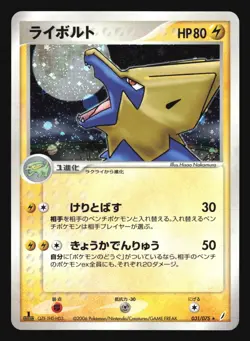 MANECTRIC 031/075 MIRACLE CRYSTAL POKEMON JAPANESE HOLO RARE - Image 5