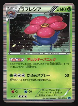 VIILEPLUME 003/059 BW6 FREEZE BOLT POKEMON JAPANESE HOLO RARE - Image 3
