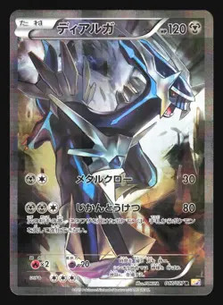 DIALGA 017/027 CP2 LEGENDARY SHINE POKEMON JAPANESE RARE 2015 - Image 3