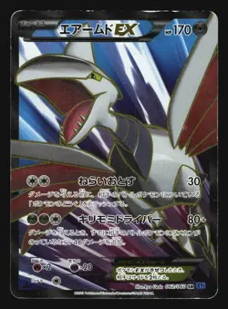 SKARMORY 062/060 EX XY1 SR COLLECTION X POKEMON JAPANESE HOLO RARE - Image 1