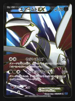 SKARMORY 062/060 EX XY1 SR COLLECTION X POKEMON JAPANESE HOLO RARE - Image 5