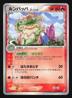 LUDICOLO 014/075 MIRACLE CRYSTAL DELTA POKEMON JAPANESE HOLO RARE DELTA SPECIES - Image 1