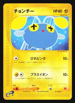 CHINCHOU 011/018 E SERIES MCDONALDS PROMO POKEMON JAPANESE - Image 1
