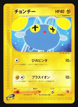 CHINCHOU 011/018 E SERIES MCDONALDS PROMO POKEMON JAPANESE - Image 5