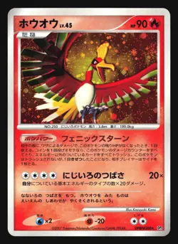 HO-OH DPBP#300 DP3 SHINING DARKNESS POKEMON JAPANESE HOLO RARE - Image 3