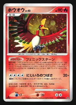 HO-OH DPBP#300 DP3 SHINING DARKNESS POKEMON JAPANESE HOLO RARE - Image 5
