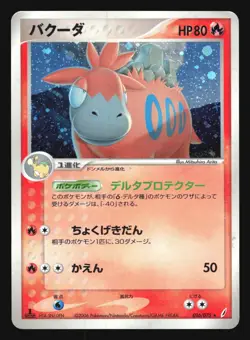 CAMERUPT 016/075 EX MIRACLE CRYSTAL POKEMON JAPANESE HOLO RARE - Image 1