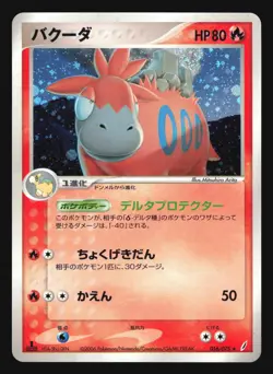 CAMERUPT 016/075 EX MIRACLE CRYSTAL POKEMON JAPANESE HOLO RARE - Image 3