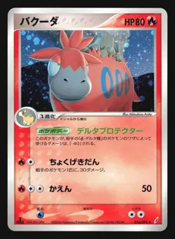 CAMERUPT 016/075 EX MIRACLE CRYSTAL POKEMON JAPANESE HOLO RARE - Image 5