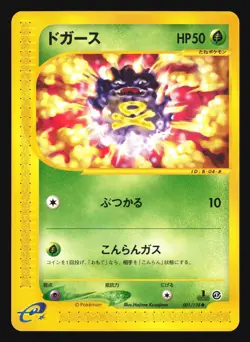 KOFFING 001/128 E SERIES E1 EXPEDITION POKEMON JAPANESE COMMON 2001 - Image 1