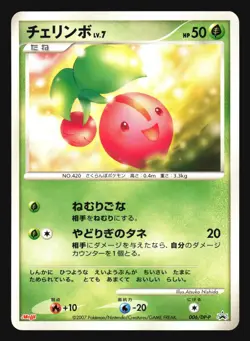 CHERUBI 006/DP-P MEIJI PROMO POKEMON JAPANESE - Image 5