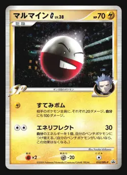 ELECTRODE G 010/DPT-P SPECIAL PACK PROMO POKEMON JAPANESE HOLO - Image 5