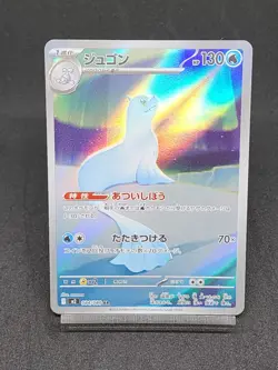 Dewgong AR 084/080 M2 Phantasmal Flame - Inferno X Pokemon Card Japanese - Image 1