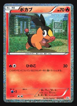 TEPIG 004/009 CS1 JOURNEY PARTNERS COLLECTION SHEET POKEMON JAPANESE HOLO - Image 1