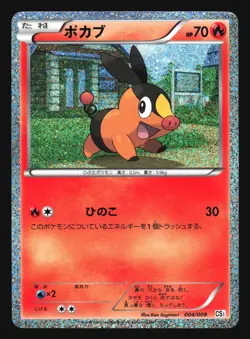 TEPIG 004/009 CS1 JOURNEY PARTNERS COLLECTION SHEET POKEMON JAPANESE HOLO - Image 3