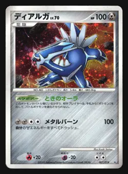 DIALGA 007/014 HALF DECK POKEMON JAPANESE HOLO - Image 1