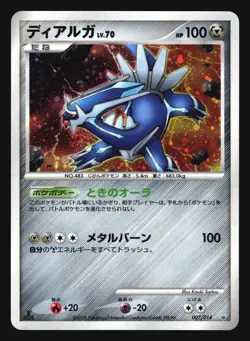 DIALGA 007/014 HALF DECK POKEMON JAPANESE HOLO - Image 3