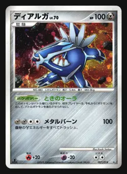 DIALGA 007/014 HALF DECK POKEMON JAPANESE HOLO - Image 5