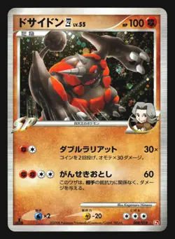RHYPERIOR G 008/018 PT CONSTRUCTED DECK POKEMON JAPANESE HOLO - Image 3
