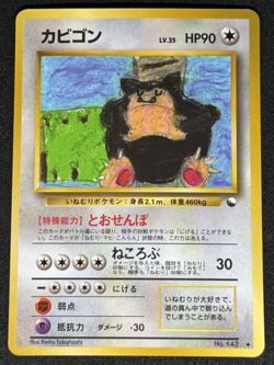 Snorlax Pokemon Card Japanese No. 143 Vending Series Glossy Vintage - Image 1