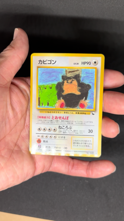 Snorlax Pokemon Card Japanese No. 143 Vending Series Glossy Vintage - Image 2