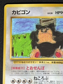 Snorlax Pokemon Card Japanese No. 143 Vending Series Glossy Vintage - Image 4