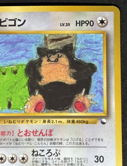 Snorlax Pokemon Card Japanese No. 143 Vending Series Glossy Vintage - Image 5