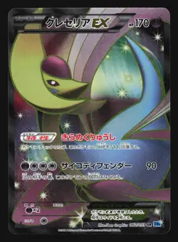 CRESSELIA EX 060/059 BW6 FREEZE BOLT POKEMON CARD JAPANESE HOLO SUPER RARE - Image 5
