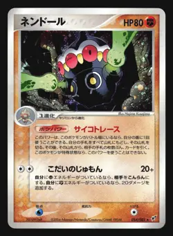 CLAYDOL 054/082 CLASH OF THE BLUE SKY POKEMON CARD JAPANESE HOLO RARE - Image 3