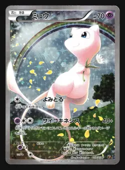MEW 017/036 CP5 MYTHICAL AND LEGENDARY DREAM SHINE POKEMON CARD JAPANESE HOLO - Image 5