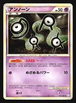 UNOWN 027/080 L2 REVIVING LEGENDS POKEMON CARD JAPANESE UNCOMMON - Image 1