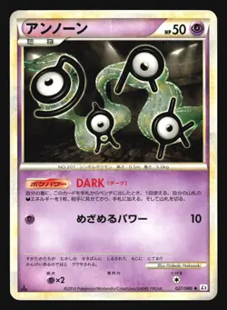 UNOWN 027/080 L2 REVIVING LEGENDS POKEMON CARD JAPANESE UNCOMMON - Image 3