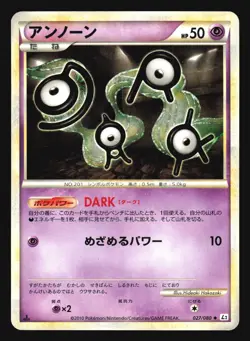 UNOWN 027/080 L2 REVIVING LEGENDS POKEMON CARD JAPANESE UNCOMMON - Image 5