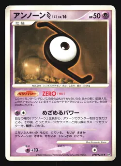 UNOWN Z DPBP#254 SHINING DARKNESS DP3 POKEMON CARD JAPANESE UNCOMMON - Image 5