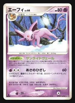 ESPEON DPBP#163 DP4 DAWN DASH POKEMON CARD JAPANESE - Image 3