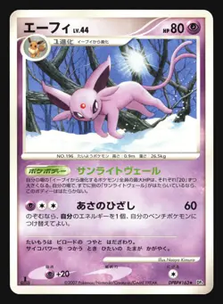 ESPEON DPBP#163 DP4 DAWN DASH POKEMON CARD JAPANESE - Image 5