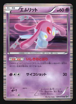 MESPRIT 029/076 BW9 PLASMA BLAST POKEMON CARD JAPANESE HOLO RARE - Image 3