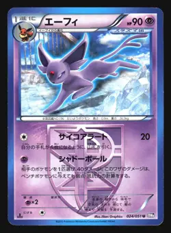 ESPEON 024/051 BW8 SPIRAL FORCE POKEMON CARD JAPANESE - Image 1