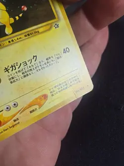 Japanese Ampharos No. 181 Neo Genesis Holo Pokemon Card - Image 2