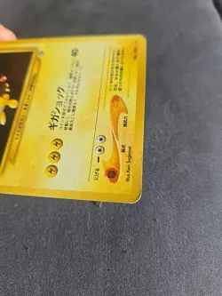 Japanese Ampharos No. 181 Neo Genesis Holo Pokemon Card - Image 3