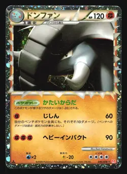DONPHAN 046/070 L1 HEARTGOLD PRIME POKEMON CARD JAPANESE HOLO RARE - Image 1
