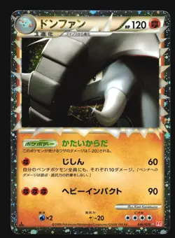 DONPHAN 046/070 L1 HEARTGOLD PRIME POKEMON CARD JAPANESE HOLO RARE - Image 5