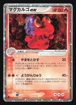 MAGCARGO EX 009/054 RULERS OF THE HEAVENS POKEMON CARD JAPANESE HOLO RARE - Image 1