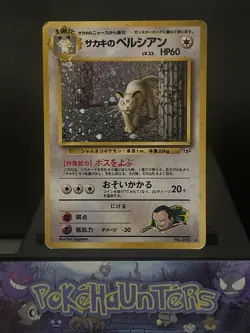 Pokemon Card Giovanni's Persian No.053 Japanese Gym Challenge Played - Image 1
