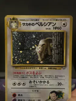 Pokemon Card Giovanni's Persian No.053 Japanese Gym Challenge Played - Image 2