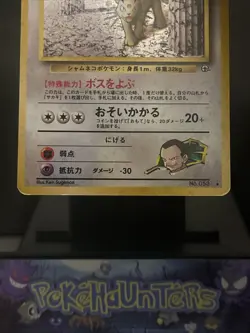 Pokemon Card Giovanni's Persian No.053 Japanese Gym Challenge Played - Image 3