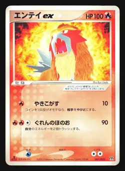 ENTEI EX 001/033 MAGMA GANG HALF DECK POKEMON JAPANESE - Image 1