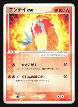 ENTEI EX 001/033 MAGMA GANG HALF DECK POKEMON JAPANESE - Image 3